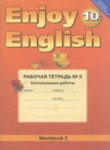 Английский язык 10 класс рабочая тетрадь №2 Биболетова М.З.