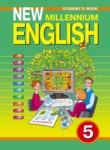 Английский язык 5 класс Гроза (new millenium)