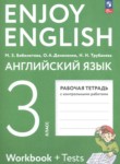 Английский язык 3 класс рабочая тетрадь Биболетова