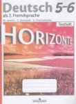 ГДЗ по немецкому языку 5‐6 класс контрольные задания Horizonte Аверин М.М. 