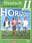 ГДЗ по немецкому языку 11 класс Horizonte Аверин М.М. Базовый и углубленный уровень