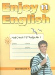 ГДЗ по английскому языку 11 класс рабочая тетрадь 1 (workbook-1) М.З. Биболетова 