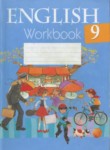 Английский язык 9 класс workbook Лапицкая