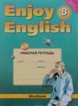 Английский язык 8 класс рабочая тетрадь М.З. Биболетова