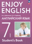 ГДЗ по английскому языку 7 класс Enjoy English М.З. Биболетова 