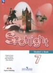 Английский язык 7 класс Spotlight Ваулина