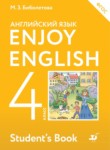 ГДЗ по английскому языку 4 класс Enjoy English М.З. Биболетова 