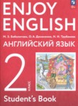 ГДЗ по английскому языку 2 класс Enjoy English  Биболетова М.З. 