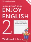 ГДЗ по английскому языку 2 класс рабочая тетрадь с контрольными работами Enjoy English Биболетова М.З. 