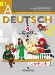 Немецкий язык 4 класс Бим