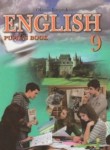 Английский язык 9 класс Карпюк