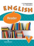 Английский язык 5 класс Верещагина книга для чтения углубленный