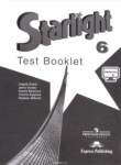 ГДЗ по английскому языку 6 класс контрольные задания Test booklet Starlight Баранова К.М. Углубленный уровень