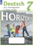 Немецкий язык 7 класс сборник упражнений Horizonte Лытаева М.А.
