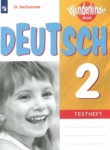 Немецкий язык 2 класс	контрольные задания Wunderkinder Plus Захарова О.Л. 